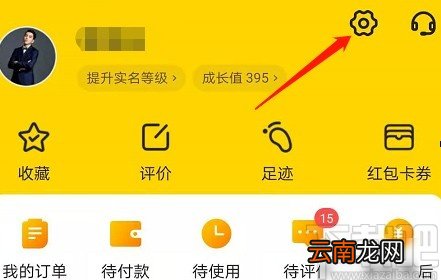 美团APP更改扣款顺序的方法