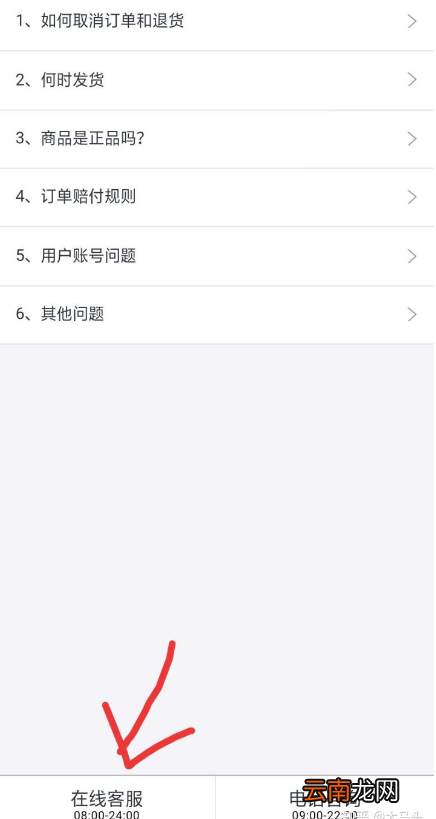 在毒app中客服窗口位置详情介绍