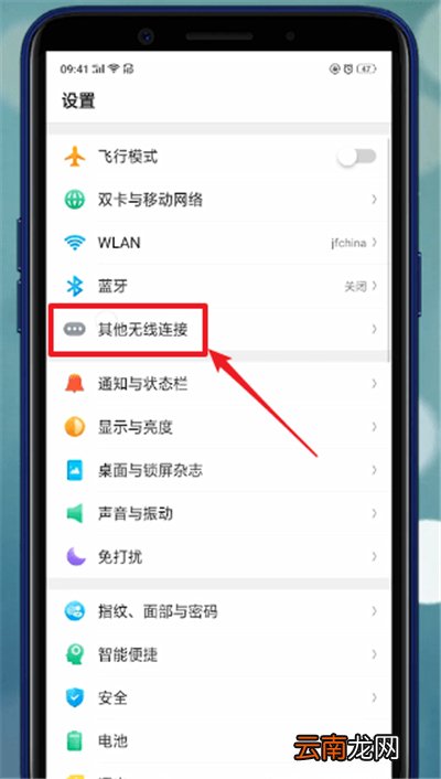 oppo投屏怎么设置