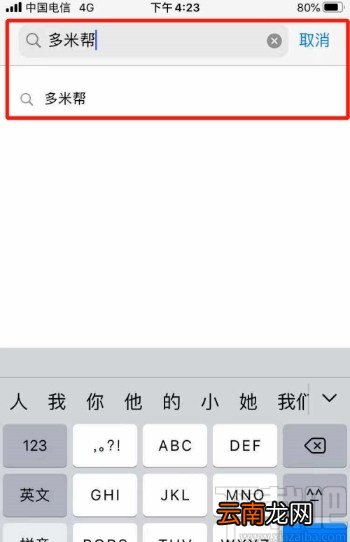 苹果手机下载应用的操作方法