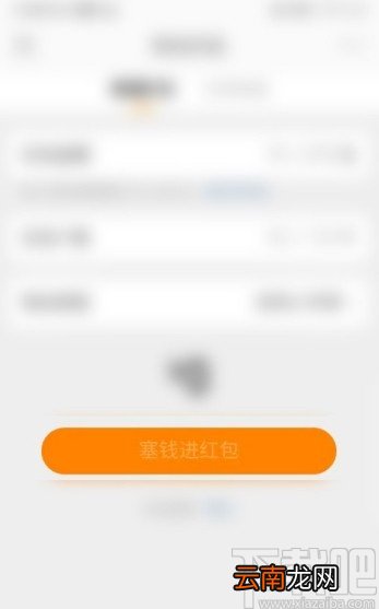 微博APP发粉丝红包的方法