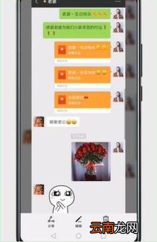 在荣耀20pro中进行截长图方法介绍