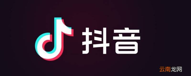 已经成为抖音团购达人粉丝降到几百会有影响吗