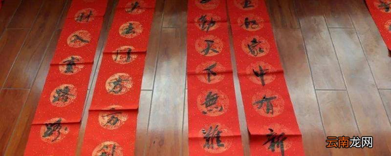 春联也叫什么写四个