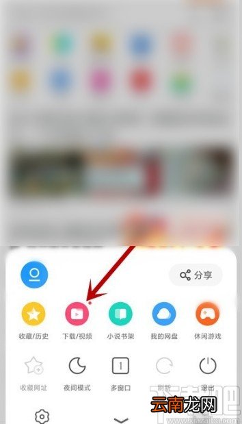 UC浏览器APP删除下载文件的方法