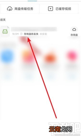 UC浏览器APP删除下载文件的方法