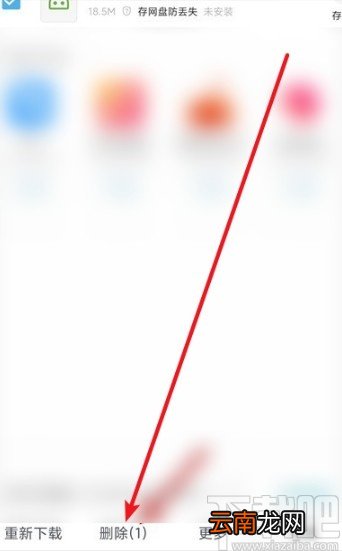 UC浏览器APP删除下载文件的方法