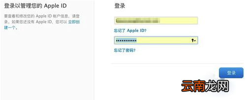 苹果手机中Apple ID安全问题忘了具体处理方法