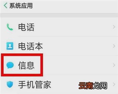 oppo怎么查看拦截短信