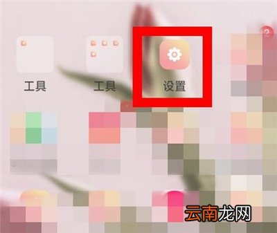 oppo怎么查看拦截短信