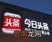 今日头条小店位置详细介绍