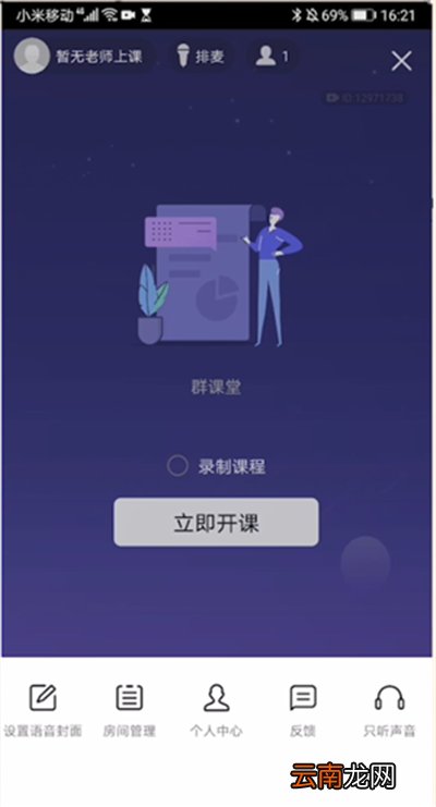 qq群直播怎么改名字