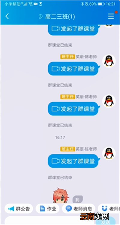 qq群直播怎么改名字