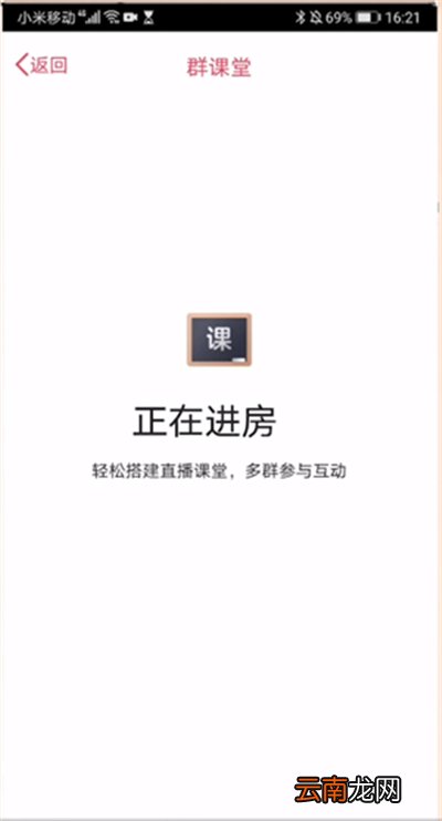 qq群直播怎么改名字