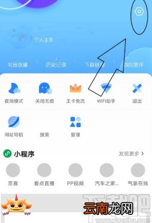 QQ浏览器APP切换搜索引擎的方法