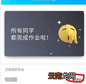 qq群作业老师怎么批阅