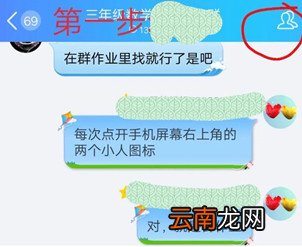 qq群作业老师怎么批阅