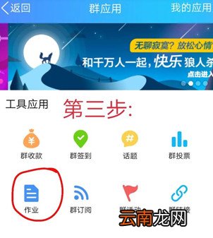 qq群作业老师怎么批阅