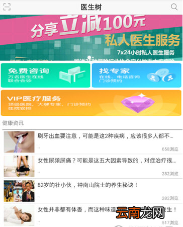 医生树中出现打不开现象具体处理方法