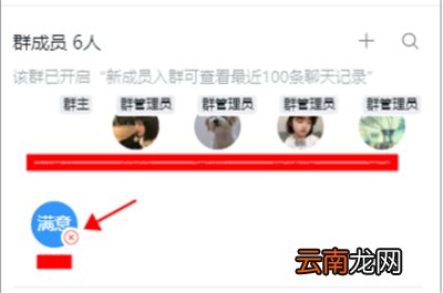 钉钉如何踢人出群