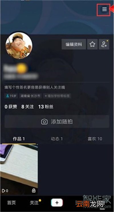 抖音怎么看别人隐藏的视频