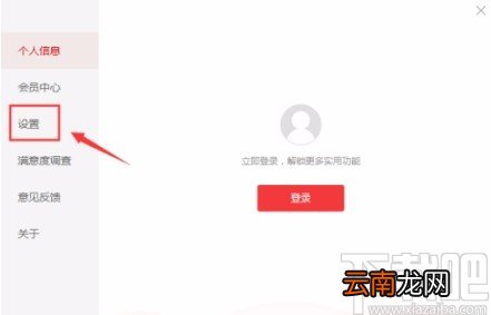 网易有道词典设置字体大小的方法