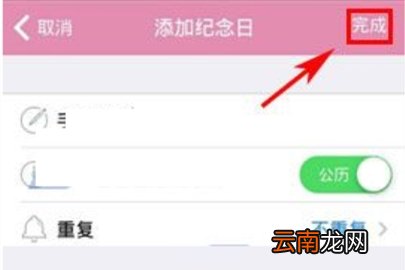 小恩爱添加纪念日操作步骤