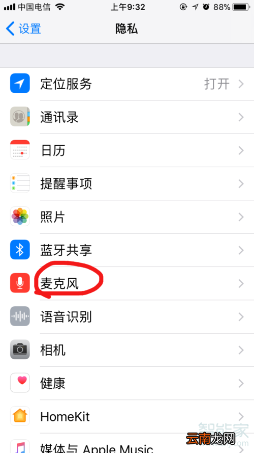 苹果手机游戏麦克风权限怎么打开