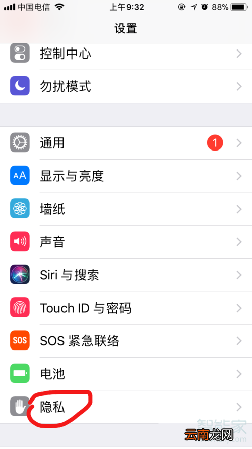 苹果手机游戏麦克风权限怎么打开