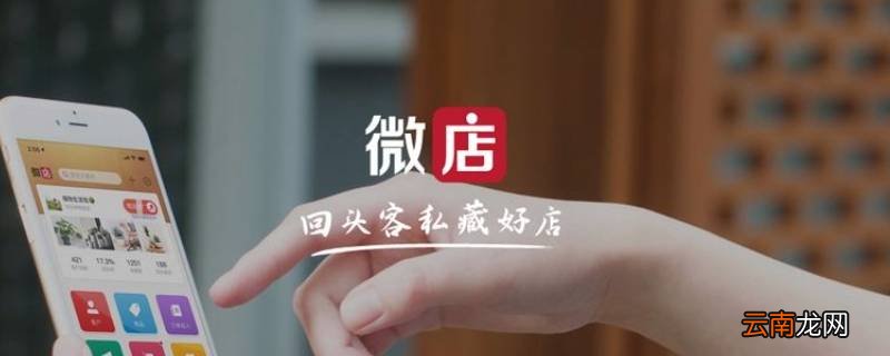 微店set是什么意思
