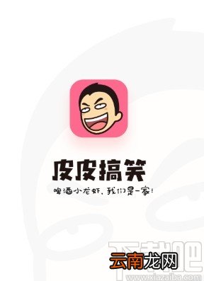 皮皮搞笑APP关闭私信消息通知的方法