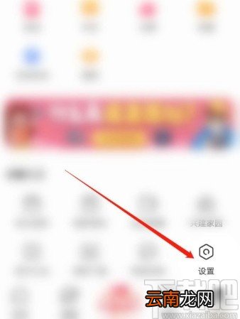 皮皮搞笑APP关闭私信消息通知的方法