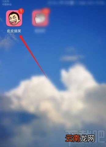 皮皮搞笑APP关闭私信消息通知的方法