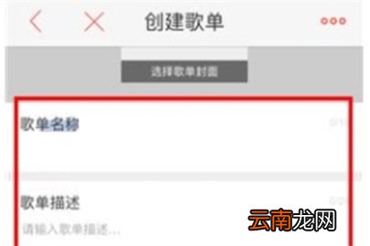 唱吧创建歌单步骤讲解