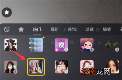 抖音ins特效怎么弄