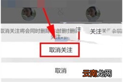 唱吧取消关注操作方法