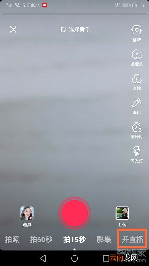 抖音直播助手怎么用