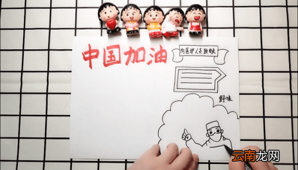 中国加油手抄报 中国加油画报
