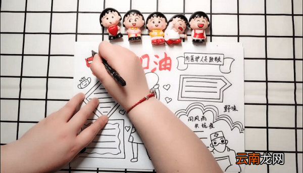 中国加油手抄报 中国加油画报