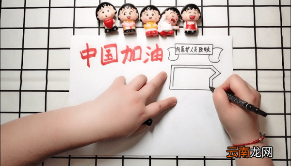 中国加油手抄报 中国加油画报