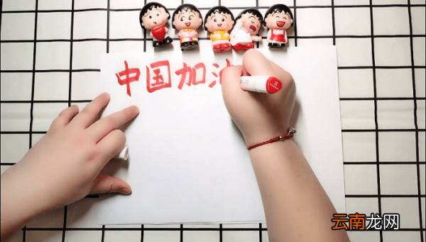 中国加油手抄报 中国加油画报