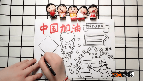 中国加油手抄报 中国加油画报