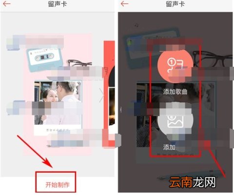 唱吧制作留声卡教程说明