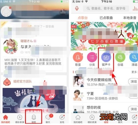 唱吧制作留声卡教程说明