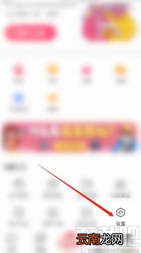 皮皮搞笑APP开启评论消息提醒的方法