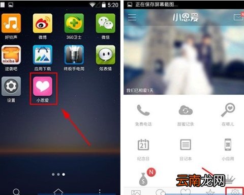 小恩爱设置密码方法介绍
