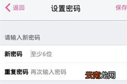 小恩爱设置密码方法介绍
