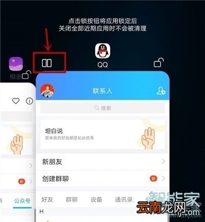 vivo怎么分屏看视频