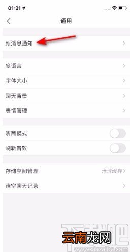 支付宝APP关闭振动的方法