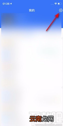 支付宝APP关闭振动的方法